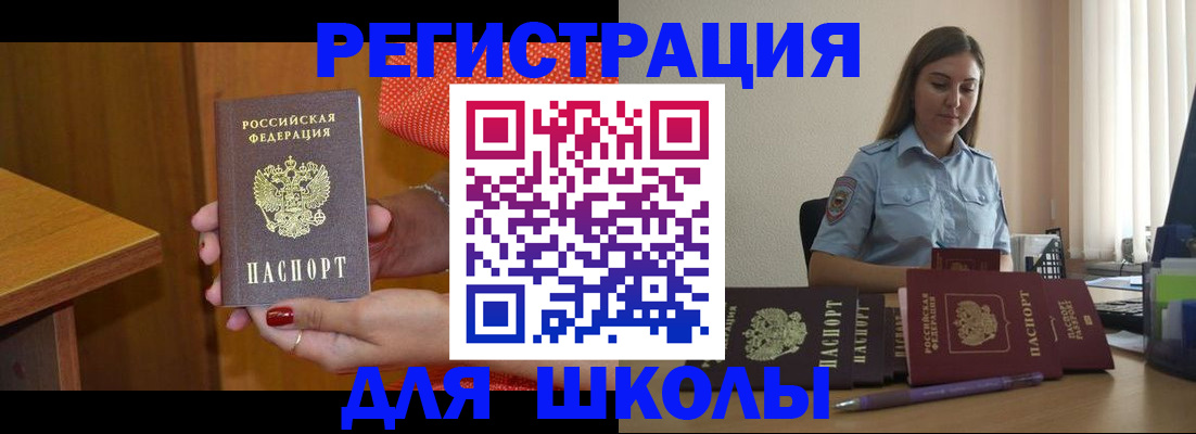 временная регистрация адрес в Воскресенске