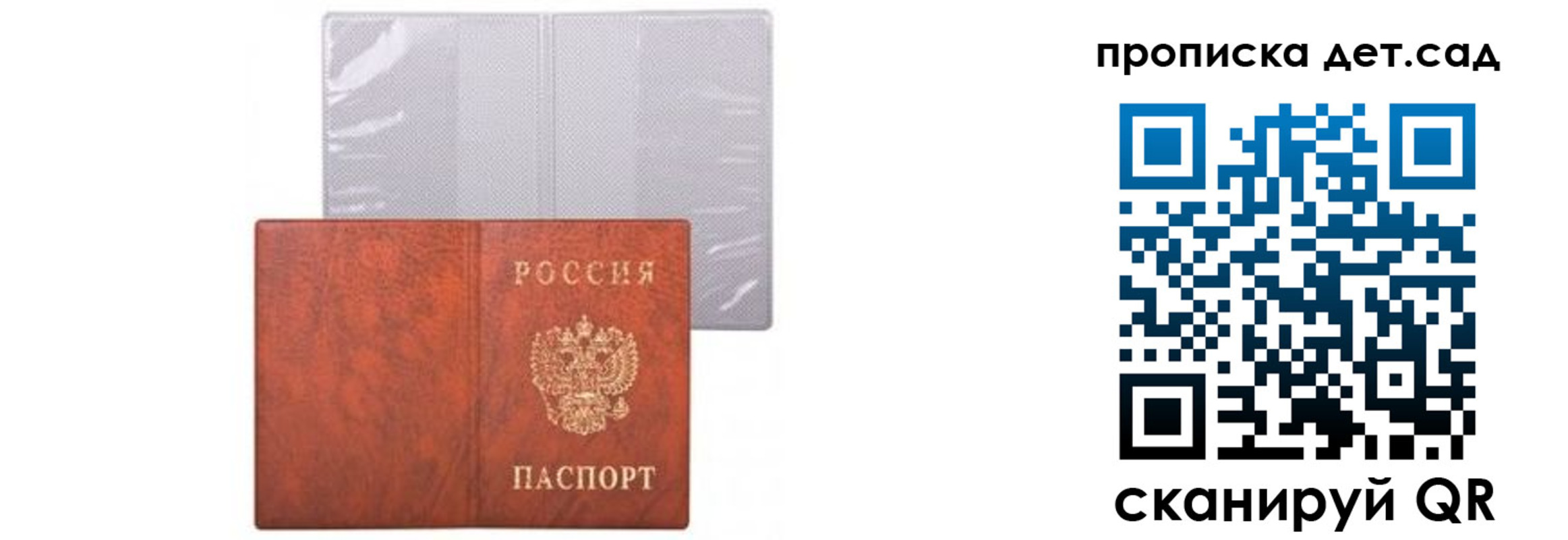 временная прописка в Воскресенске