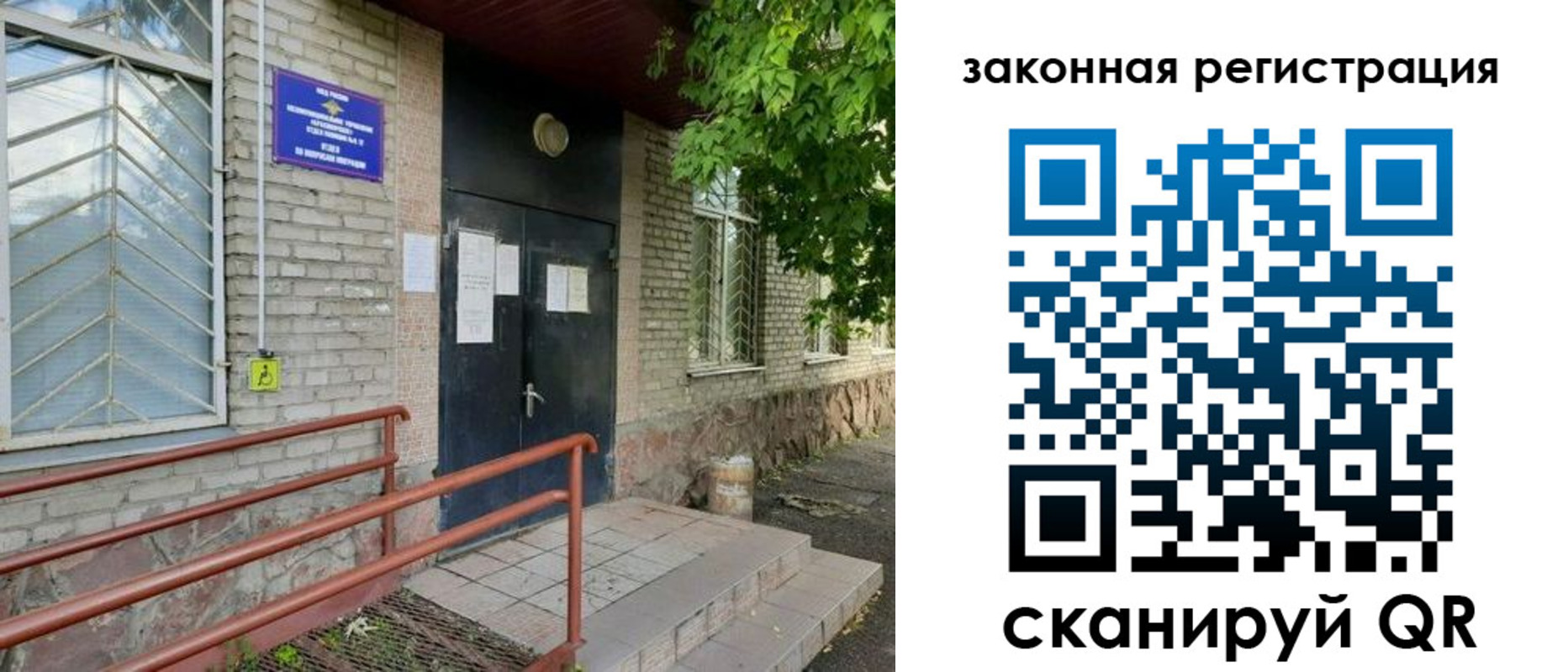 миграционный учет в Воскресенске