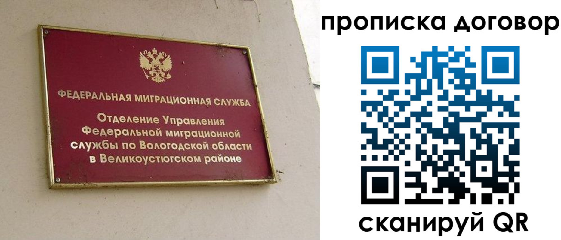 пропишу в квартире в Воскресенске