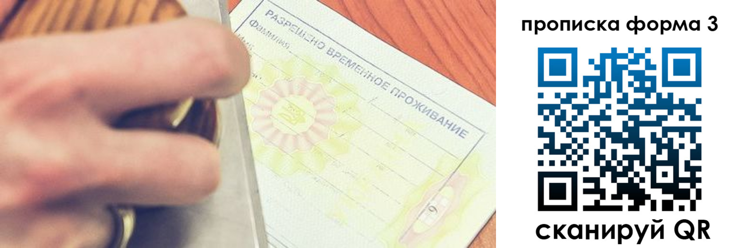 миграционный учет в Воскресенске