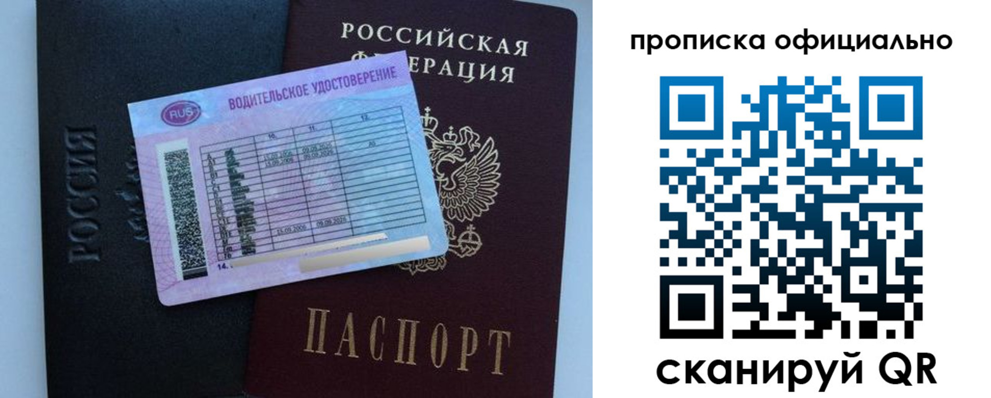временная регистрация 2025 в Воскресенске