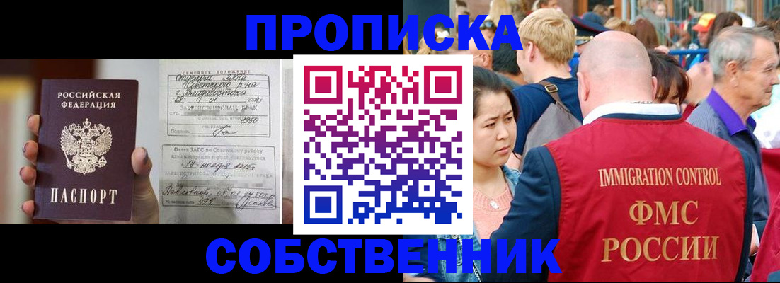 временная регистрация гарантия в Воскресенске