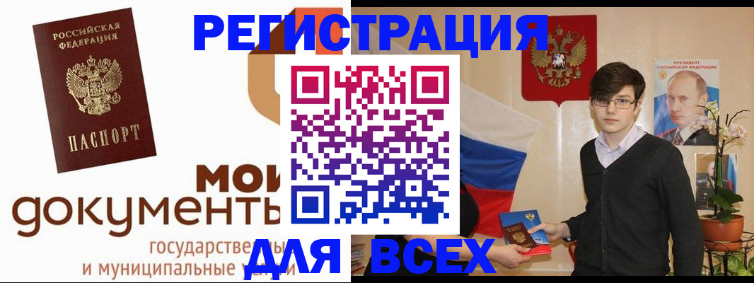 временная регистрация адрес в Воскресенске