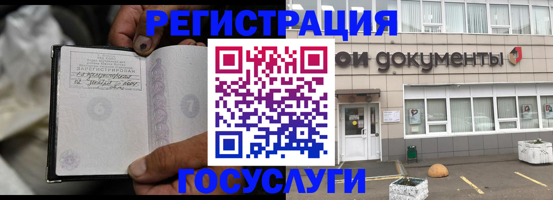 где прописаться в Воскресенске