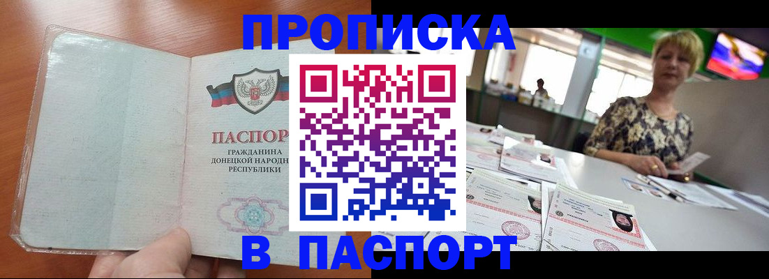 прописка в квартире в Воскресенске