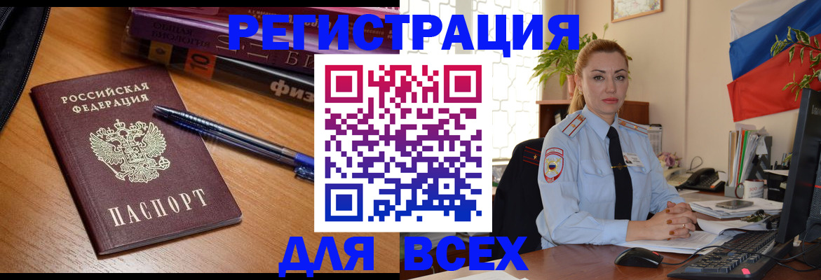 регистрация в Воскресенске