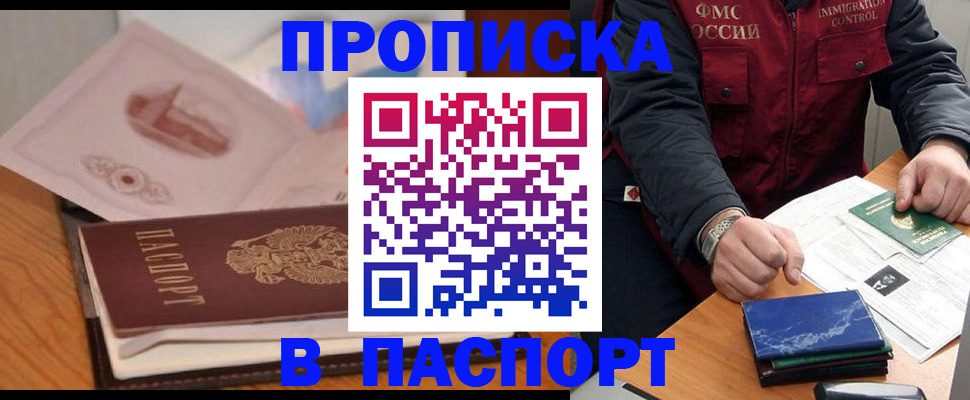 временная регистрация адрес в Воскресенске