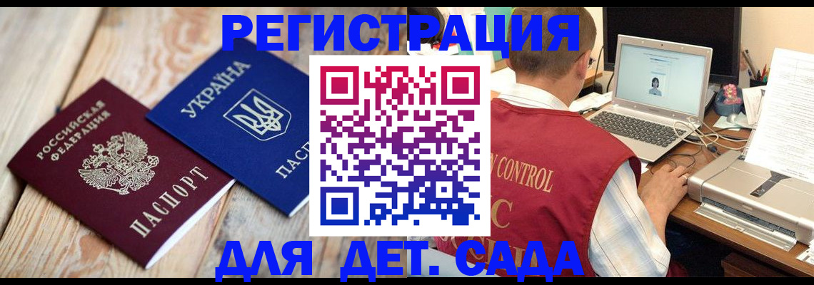 временная регистрация адрес в Воскресенске