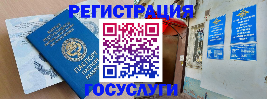 временная регистрация поиск в Воскресенске