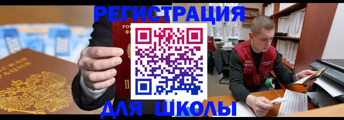 прописка в квартире в Воскресенске